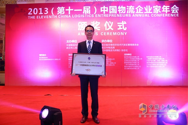 梅赛德斯-奔驰卡车荣获2013中国物流社会责任贡献奖