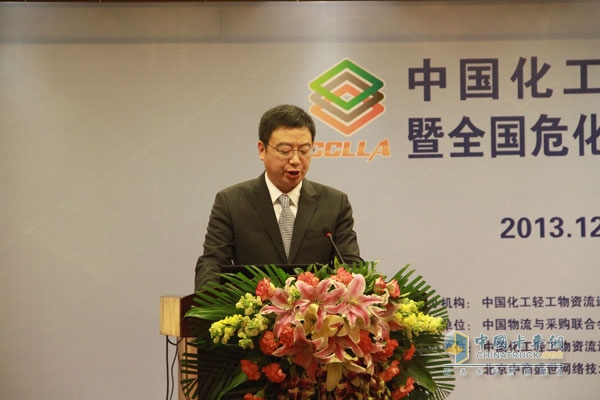 中国化工轻工物资流通协会会长贲学彬致辞