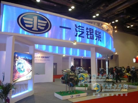 一汽锡柴