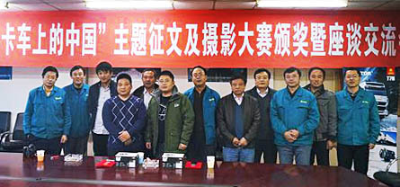 中国重汽HOWO-T系列产品征文与摄影大赛