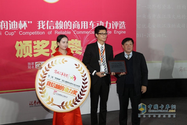 邢敏（右一）给江淮纳威司达柴油发动机有限公司代表颁奖