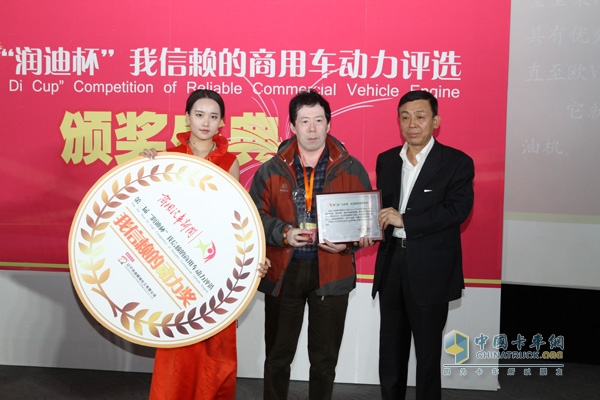 中国汽车报社总编辑李春雷（右一）给上菲红公司代表颁奖