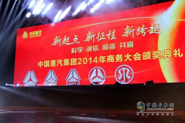 中国重汽集团发布多品牌战略