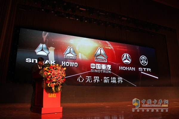 中国重汽集团总经理蔡东解读重汽品牌