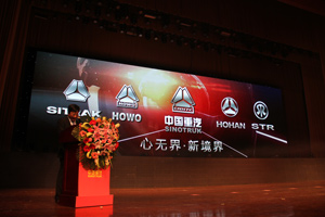 中国重汽集团2014年商务会 发布多品牌