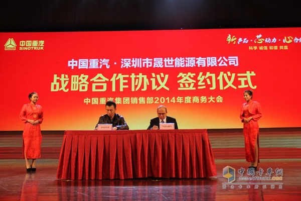 中国重汽与深圳市晟世能源有限公司签约LNG卡车战略合作协议