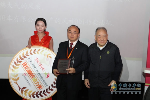东风商用车DDi45发动机荣获第三届“我信赖的动力奖”