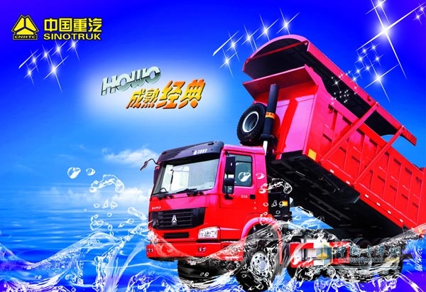 中国重汽