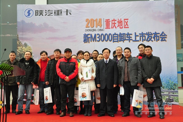 陕汽重卡重庆地区举行新M3000自卸车上市发布会