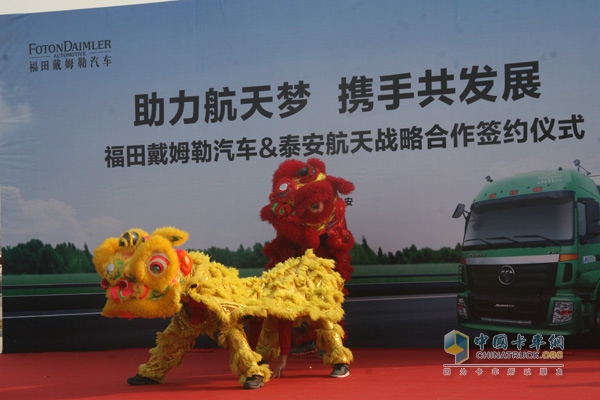 福田戴姆勒与泰安航天战略合作 欧曼再助航天梦