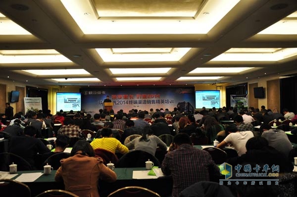 陕汽重卡2014终端渠道销售精英大会