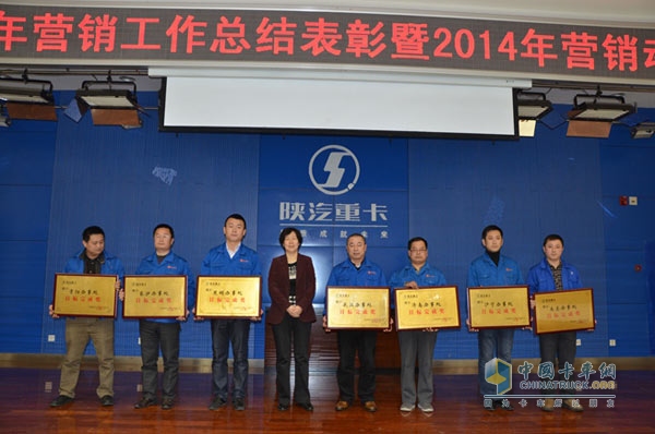 陕汽控股公司工会主席同亚莉为目标完成奖办事处颁奖