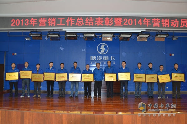 陕重汽副总经理、销售公司总经理周银朝为市场份额提升办事处颁奖