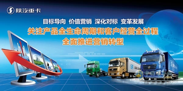 陕汽重卡两个关注