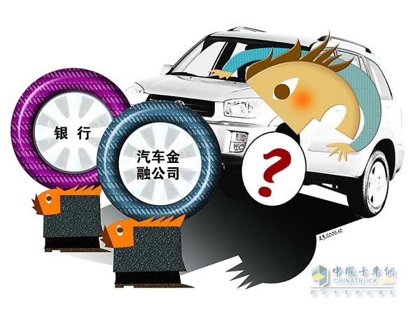 汽车金融