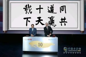 戴姆勒首次在华发行5亿人民币债券
