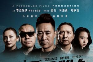 《渣运合伙人》微电影曝光，“土豪座驾”遭疯抢
