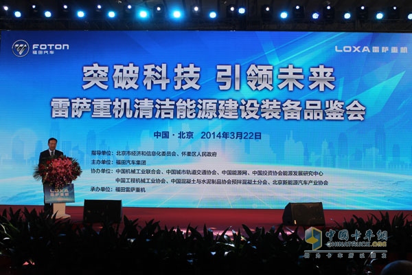 雷萨重机清洁能源建设装备品鉴会