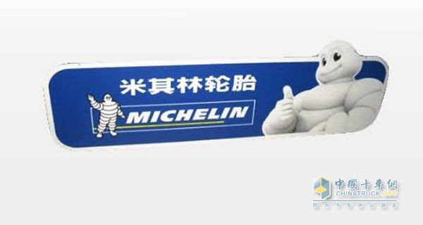 米其林轮胎