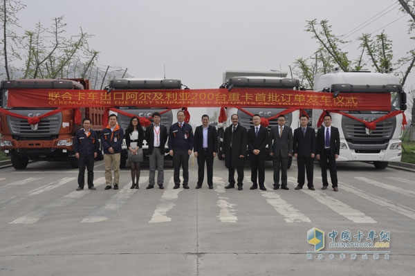 出席此次下线仪式的领导和嘉宾在车前合影留念