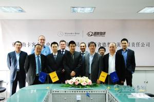 奔驰卡车“畅行计划”首位用户完成签约