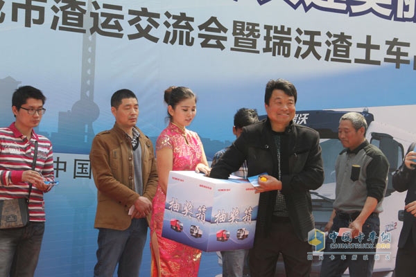 现场抽奖活动