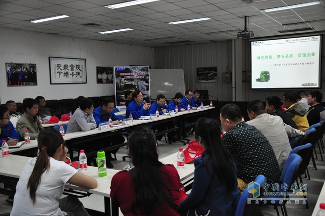陕汽重卡石家庄区域渣土车用户座谈会现场