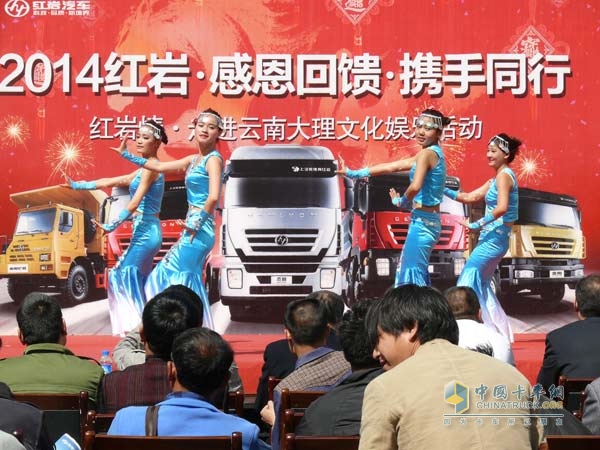 上汽依维柯红岩云南大理送戏下乡活动现场