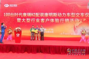 时代康瑞H2康明斯动力国IV新品发布 广州交车100台