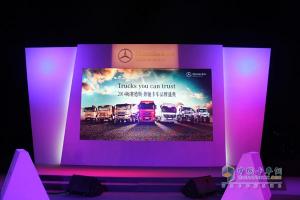 [图片新闻]梅赛德斯-奔驰卡车品牌盛典