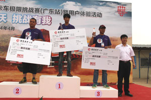 挑战升级 瑞沃卡车极限挑战赛鹏城火辣开赛