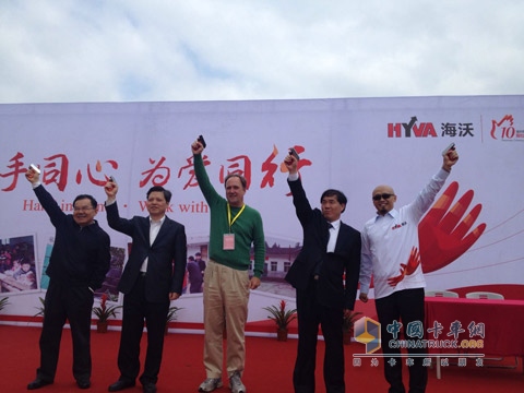 “携手同心·为爱同行”公益徒步活动