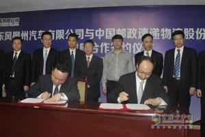 签约中国邮政速递 柳汽“私人定制”驰骋快递市场