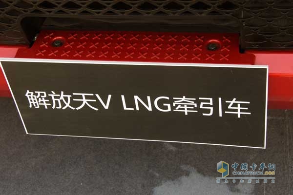 天V 400马力LNG牵引车 标示