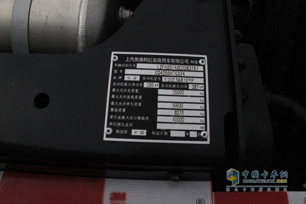 红岩 杰狮C100畅途版 390马力 6X4 牵引车 说明