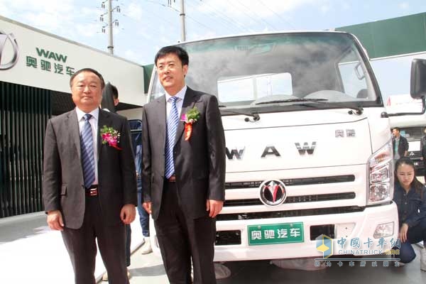 五征汽车 奥驰A3载货车 领导合影