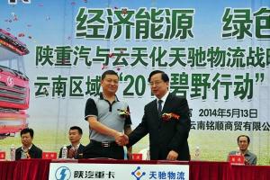 陕汽与天驰物流开启战略合作 首批德龙LNG重卡交付