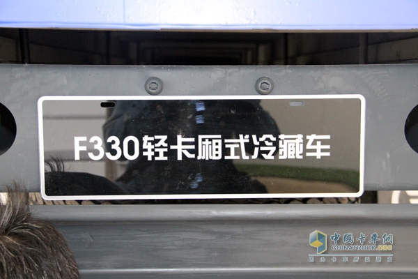 一汽通用F330 冷藏车 标志