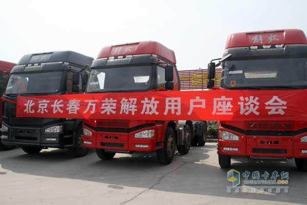 一汽青岛龙V、赛龙中卡暨锡柴恒威（4/6DLD、4DF4）产品推介会