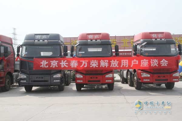 一汽青岛龙V、赛龙中卡暨锡柴恒威（4/6DLD、4DF4）产品推介会