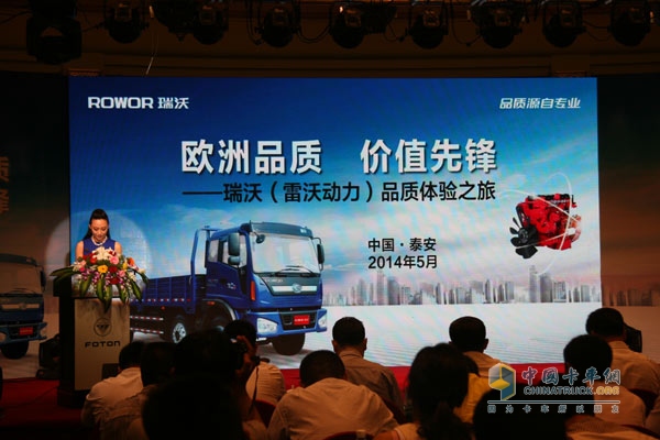 福田瑞沃（雷沃动力）品质体验之旅