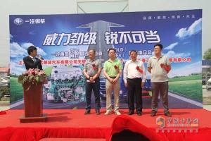 一汽青岛龙V、赛龙中卡暨锡柴恒威（4/6DLD、4DF4）产品推介会