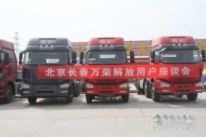 一汽青岛龙V、赛龙中卡暨锡柴恒威（4/6DLD、4DF4）产品推介会