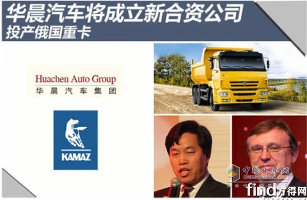 华晨与卡玛斯合资或年底签约