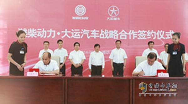 潍柴动力与大运重卡缔结战略联盟