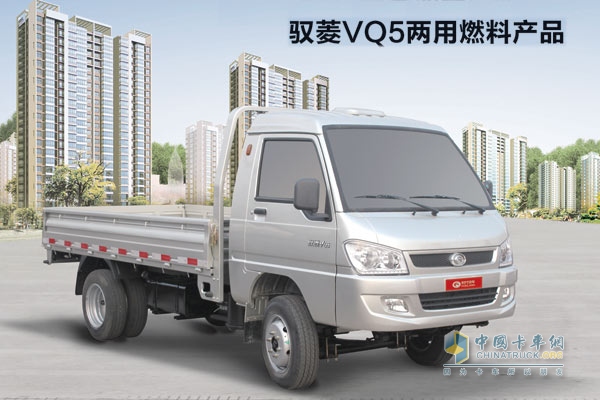 驭菱VQ5两用燃料