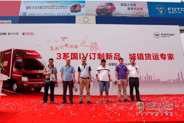 互动游戏颁奖仪式