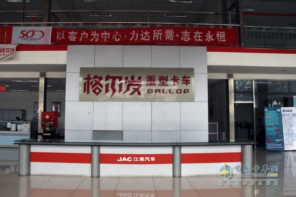 江淮格尔发新型智能渣土车