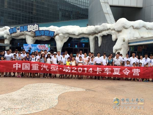 中国重汽型动2014卡车夏令营