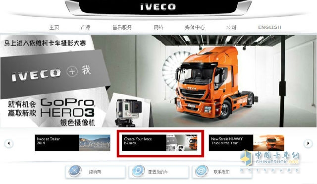 “IVECO+我“主题摄影活动火热进行中！